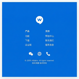 旺旺商聊官网 - 旺旺商聊满减活动客服处理指南