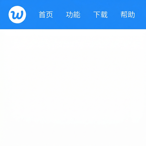 旺旺商聊官网 - 旺旺商聊高对比度模式使用指南